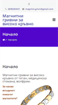 Mobile Screenshot of magnitni-grivni.com